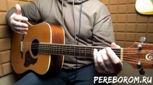 Бой Тройка балладный на гитаре