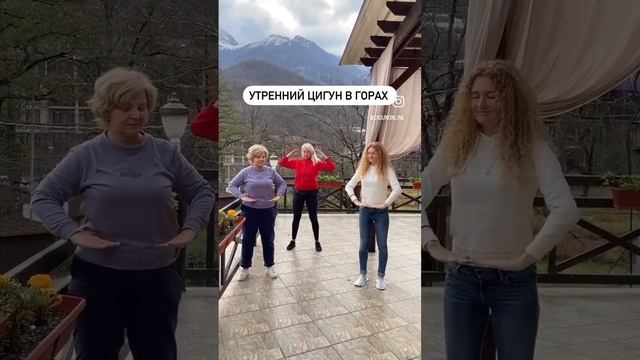 #цигун #цигундляначинающих #цигунонлайн #цигундома смотреть онлайн