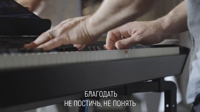 Благодать смотреть онлайн