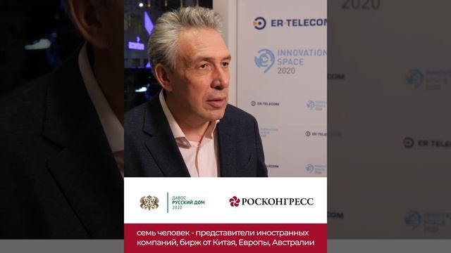 Росконгресс и Русский Дом в Давосе. Горьков смотреть онлайн