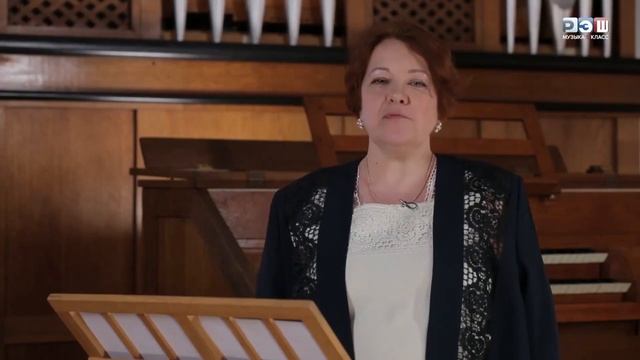 Во дни печальные Великого поста. Музыка 5 класс. РЭШ смотреть онлайн