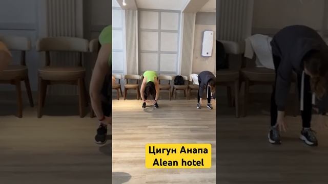 #цигун #цигунонлайн #цигундляначинающих #цигундома #цигунтур #alean #цигунанапа #цигунсочи смотреть онлайн