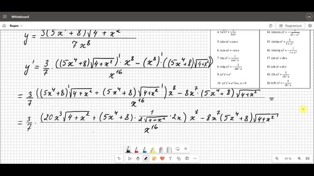 Дифференцирование функции