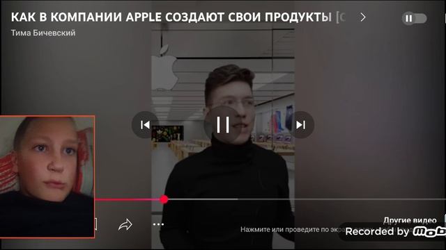 реакция на компанию Apple