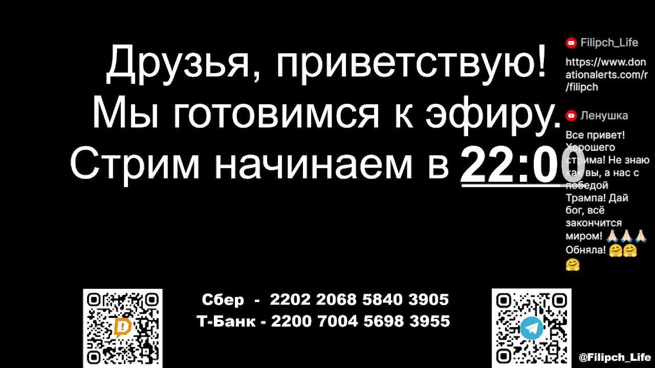 Экстренный СТРИМ: Трамп-пам-пам❗️ Mr.Globe 2-1 MR.Franklin ✅️