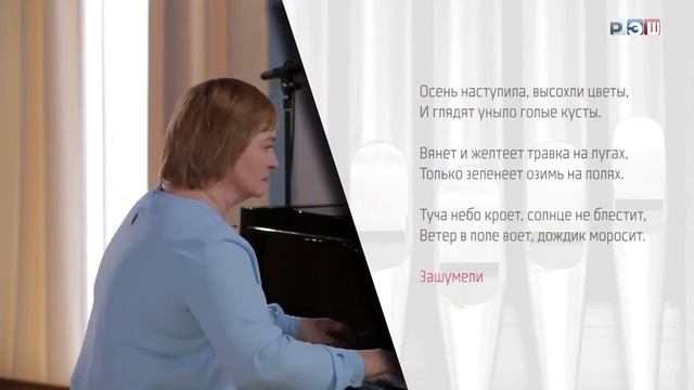 Все краски осени в художественной и музыкальной палитре. Часть вторая. Музыка 5 класс. РЭШ смотреть онлайн