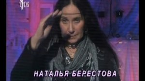 10.04.2011 год "Тайное станет явным". Прямой эфир - Наталья Берестова, Ольга Зорина