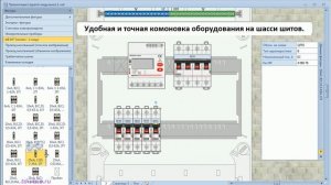 Библиотека трафаретов Visio “Модульное оборудование Legrand”