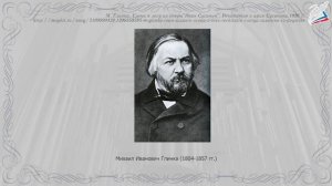 Тема героизма в музыке. Музыка 7 класс. РЭШ