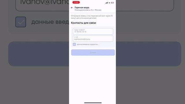 Школа-интернат 21