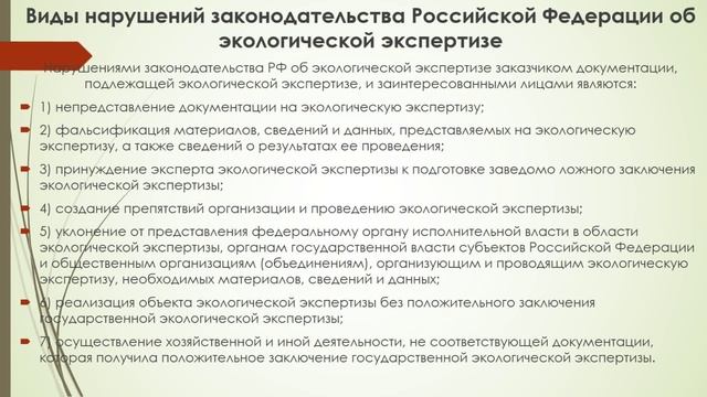 Лекция 3-Экспертиза безопасности
