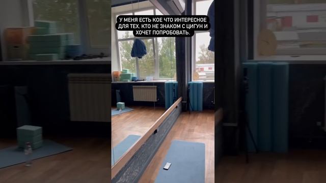 #цигун #цигундляначинающих #цигундома #цигунонлайн смотреть онлайн