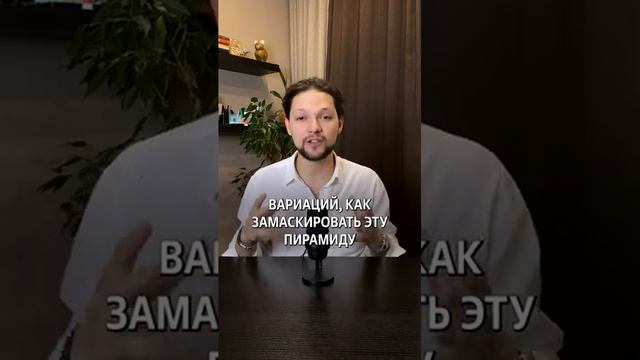 Что такое финансовая пирамида? #юрист #долги #кредит #закон смотреть онлайн