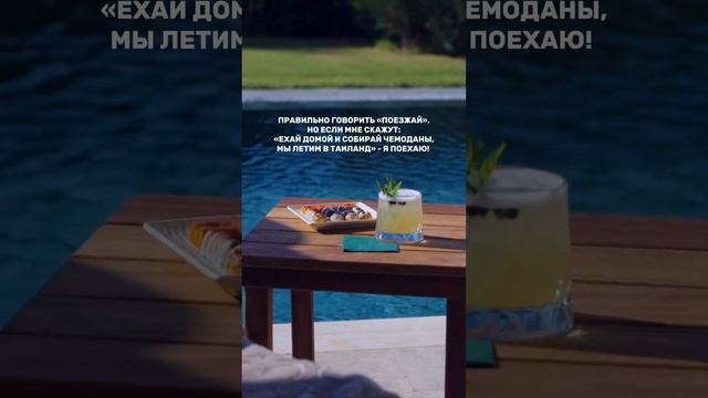 Ну что, в Тай поехаем, девочки?) смотреть онлайн