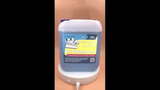 RF-CondenSate – биологическая защита вашего кондиционера смотреть онлайн