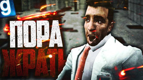 ИГРАЮ ЗА SCP-682! СОЖРАЛ ПОЛОВИНУ КОМПЛЕКСА! ► Garry's Mod - SCP RP