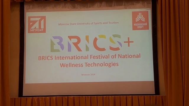 Международный Фестиваль национальных технологий здоровьесбережения стран-членов БРИКС+ в МГУСиТ