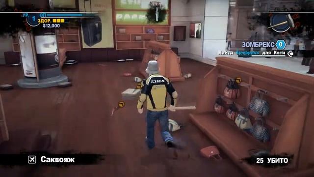 шок и трип в dead rising 2. смотреть онлайн