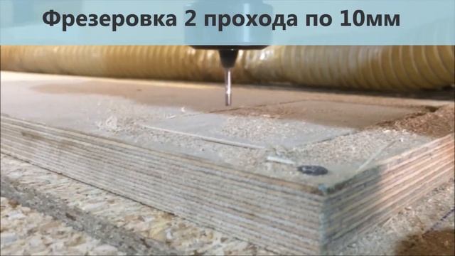Фрезеровка фанеры прямой пазовой фрезой X2ZX12420 смотреть онлайн
