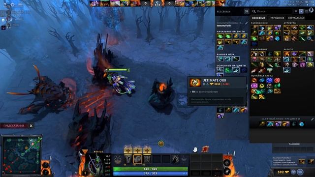 истинное лицо течиса | Dota 2 смотреть онлайн