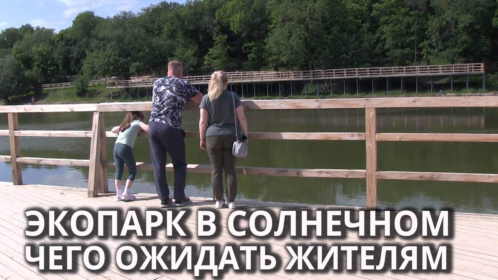 В Саратове продолжается благоустройство парка Семхоз смотреть онлайн