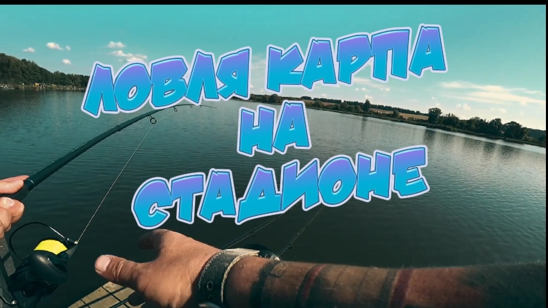 Carpfishing. Карповая рыбалка Курск смотреть онлайн