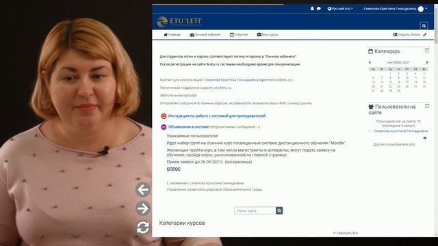 1.1 Обзор интерфейса системы. смотреть онлайн