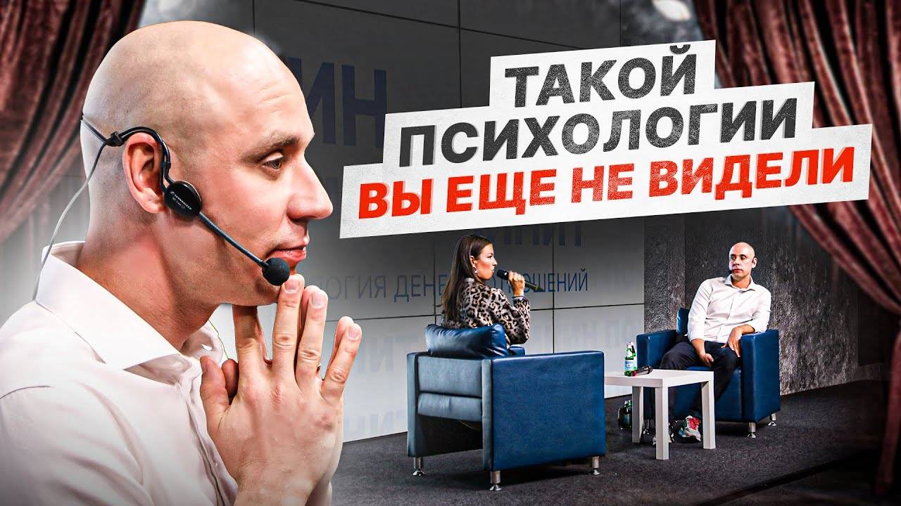 Уникальное шоу «ПОТЕМКИН ПОЧИНИТ». Психолог разбирает людей прямо на сцене!