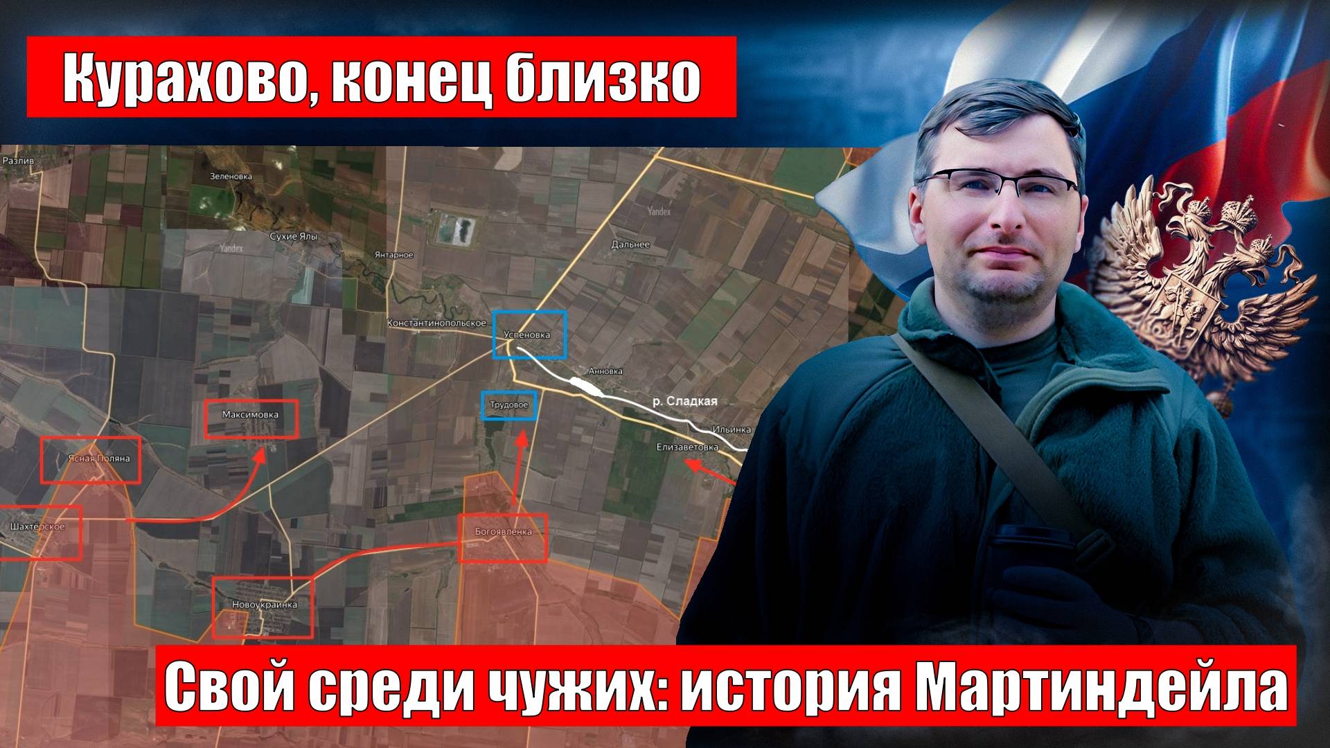 Сводка СВО. Новости 06.11.2024. смотреть онлайн