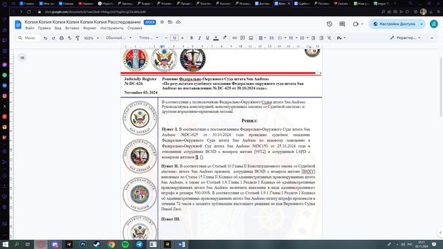 Апелляция