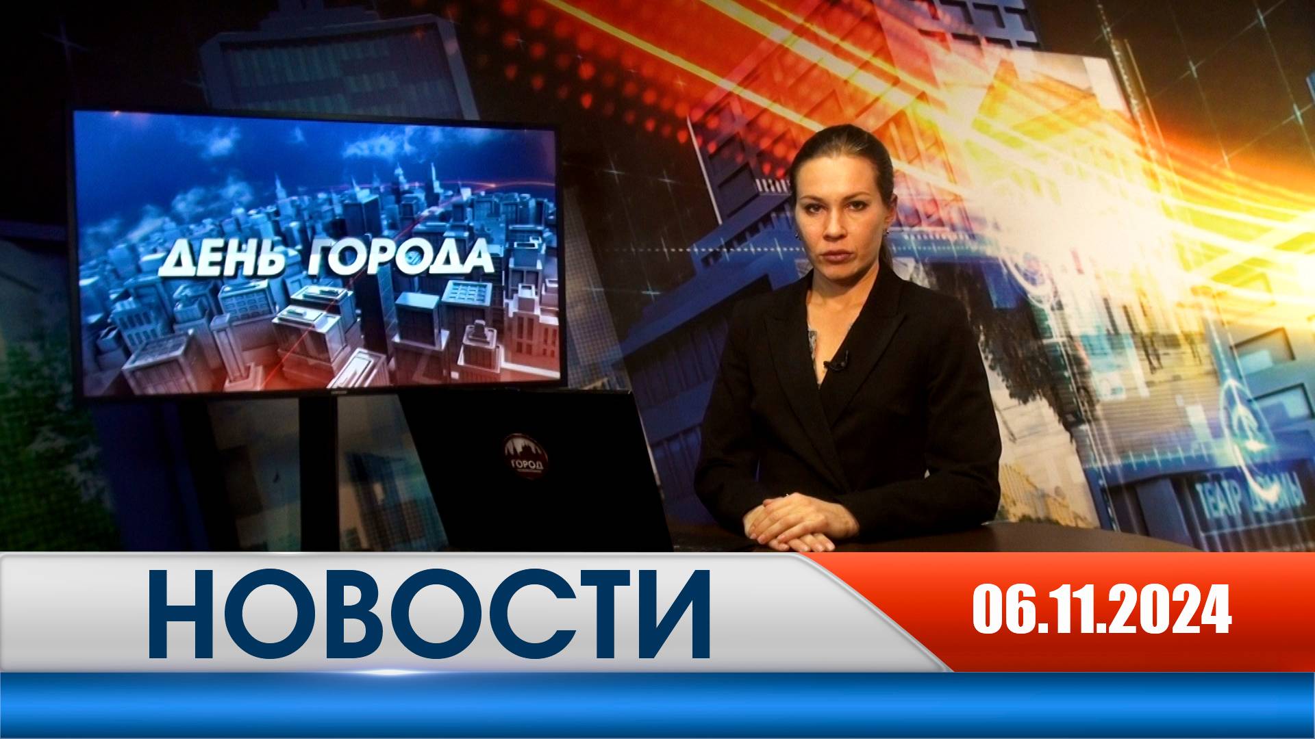 День города - новости Рязани 06.11.2024 смотреть онлайн