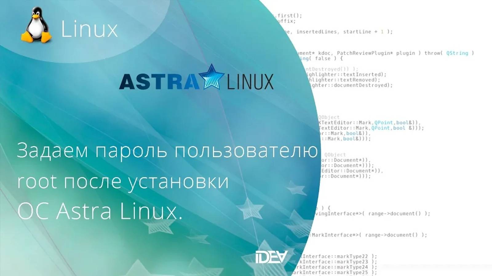Как активировать пользователя root после инсталляции ОС Astra Linux смотреть онлайн