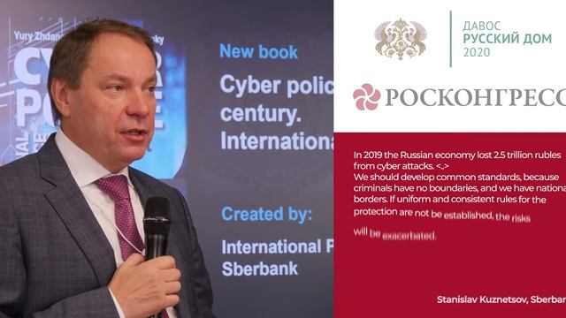 Росконгресс и Русский Дом в Давосе. Кузнецов. Сайт смотреть онлайн