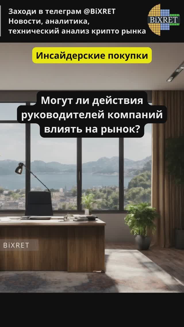 Технический анализ. Инсайдерские покупки #bitcoin #ethereum #btc #crypto #cryptocurrency #инвестиции смотреть онлайн