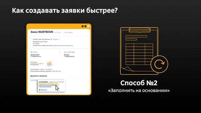 Деловые линии explainer смотреть онлайн