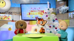 Поздравление с Новым годом от Мура, Хрюши и Фила!