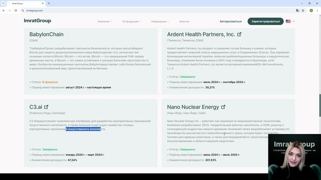 Алла Золотарёва про Imrat Group