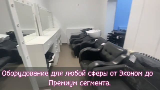 Оборудование для салонов красоты Куштут