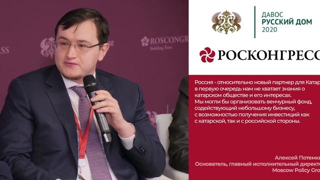 Росконгресс и Русский Дом в Давосе. Потемкин. Сайт смотреть онлайн