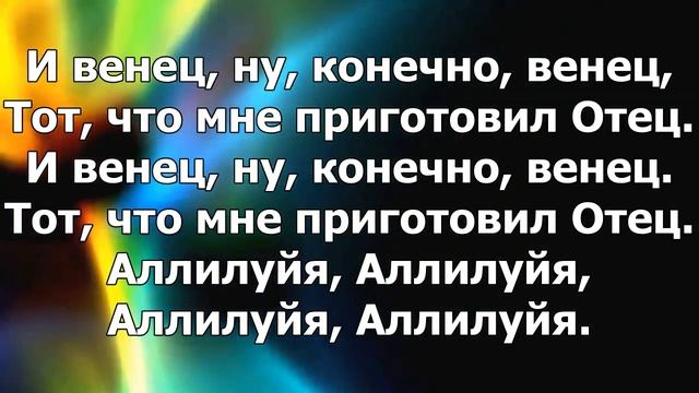 Небеса ожидают меня смотреть онлайн