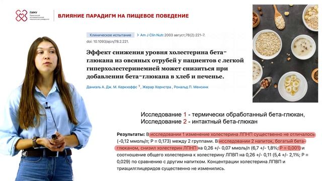 Что не так с ОВСЯНКОЙ? Как правильно приготовить овсянку, чтобы она снижала ХОЛЕСТЕРИН и ГЛЮКОЗУ