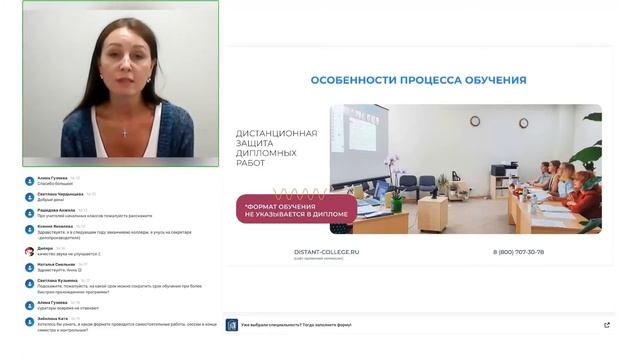 Защита диплома в НСПК