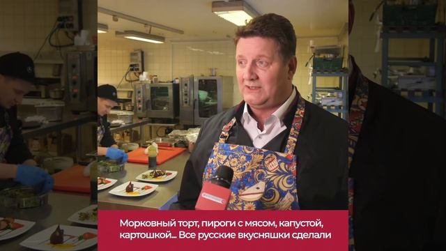 Росконгресс и Русский Дом в Давосе . Чем Угощали? смотреть онлайн