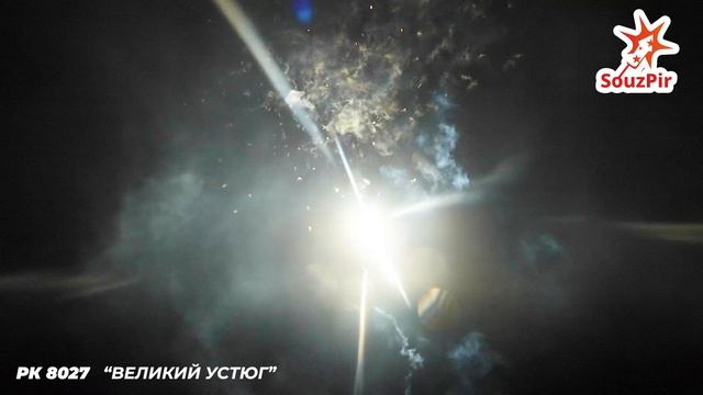 РК 8027 ВЕЛИКИЙ УСТЮГ — 3 смотреть онлайн