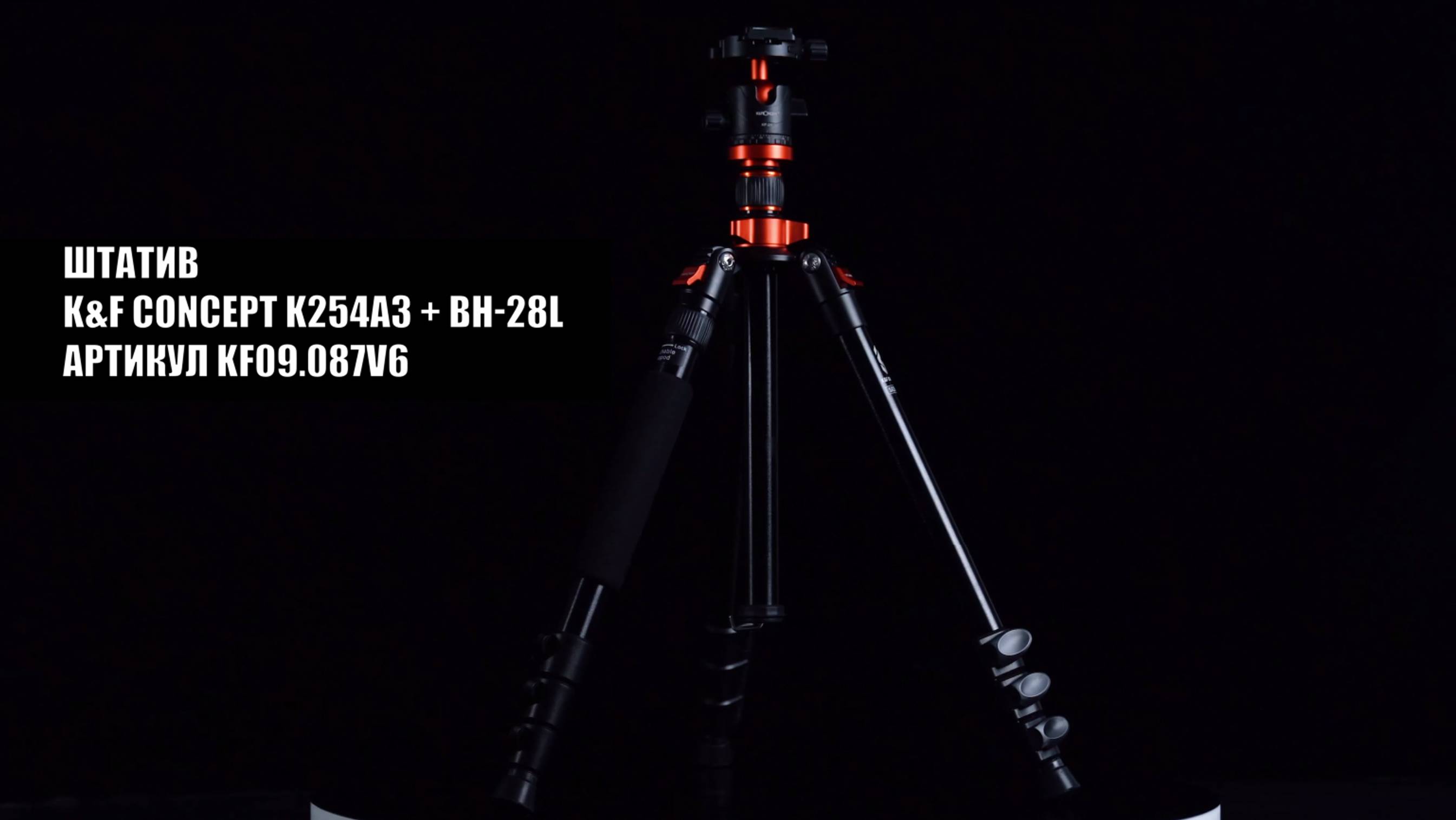 Штатив для видеографа K&F Concept K254A3 + BH-28L смотреть онлайн