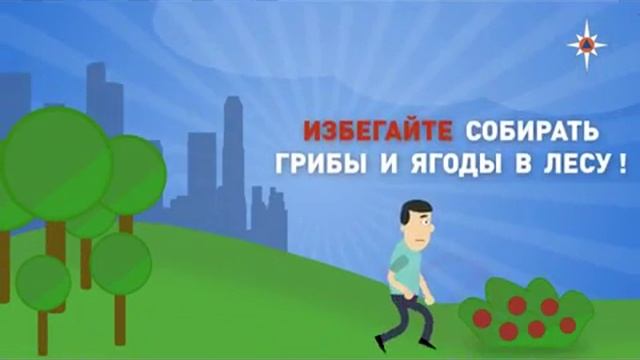 Правила поведения при радиации смотреть онлайн