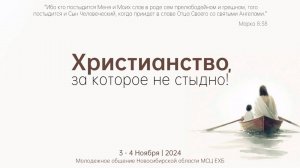 ¹Видеозапись молодёжного общения | 3 ноября | 1 часть