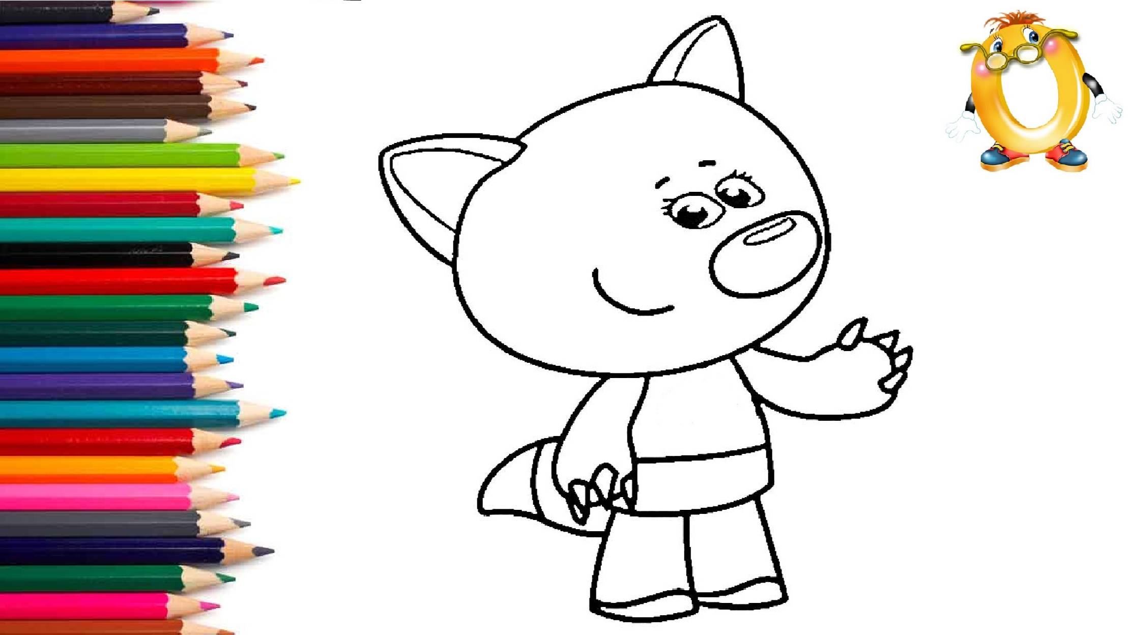 Мультик - раскраска для детей ГЕРОИ МУЛЬТИКА МИМИМИШКИ. Учимся рисовать и учим цвета вместе. смотреть онлайн