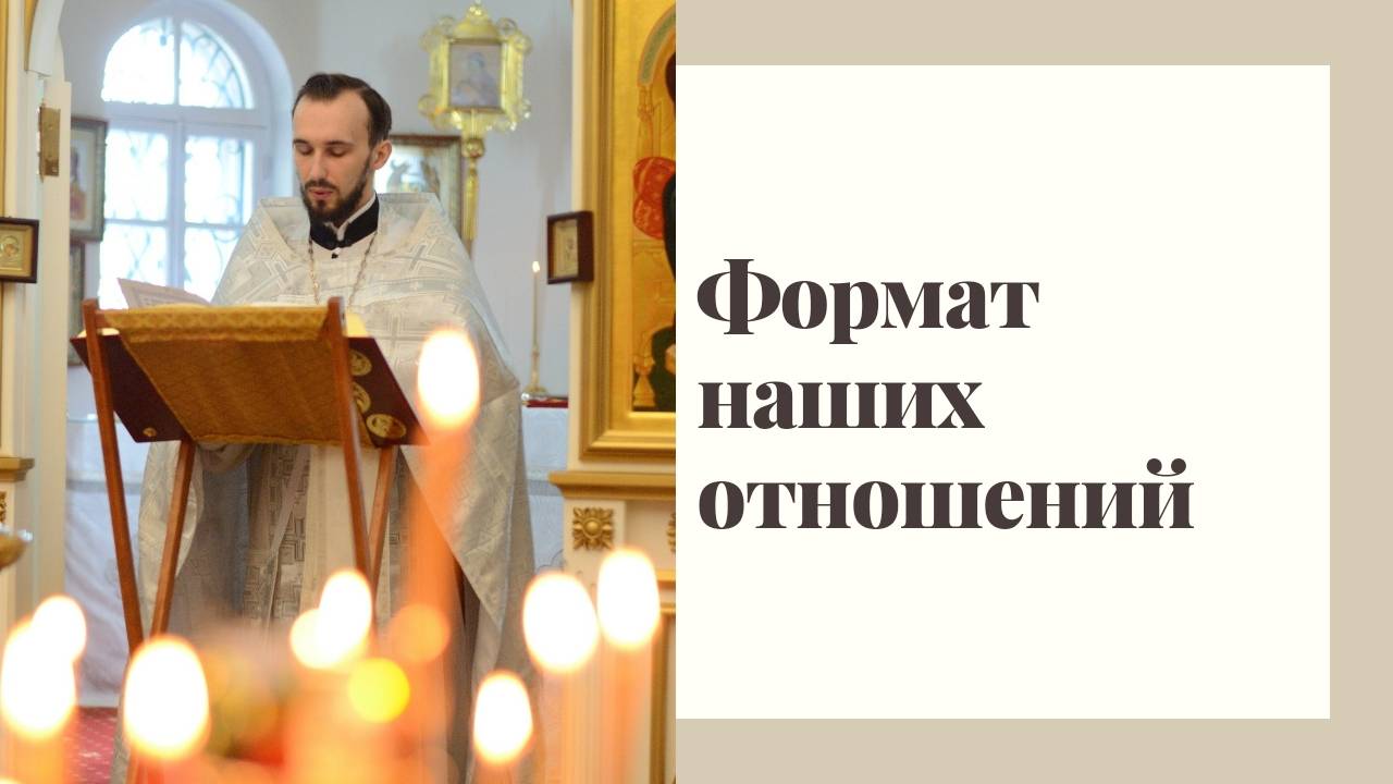 Формат наших отношений с усопшими смотреть онлайн