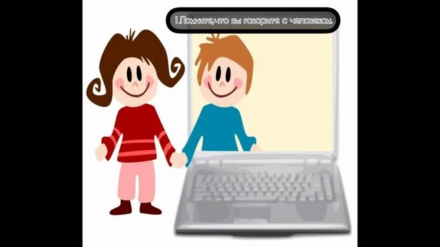 Сетевой этикет смотреть онлайн